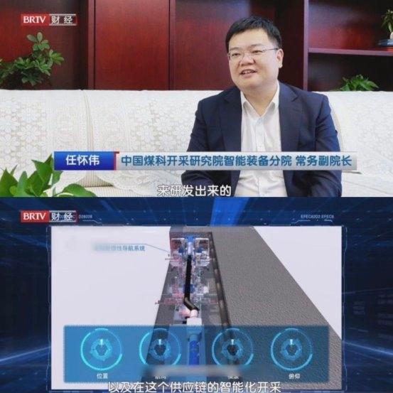 中國煤科開采研究院智能開采技術助力煤炭高效綠色開發(圖2)