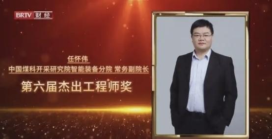中國煤科開采研究院智能開采技術助力煤炭高效綠色開發(圖1)