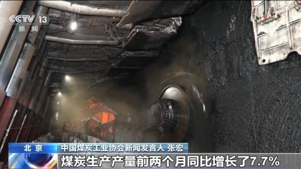 為礦山裝上“神經系統” 科技創新推動煤炭行業高質量發展(圖2)