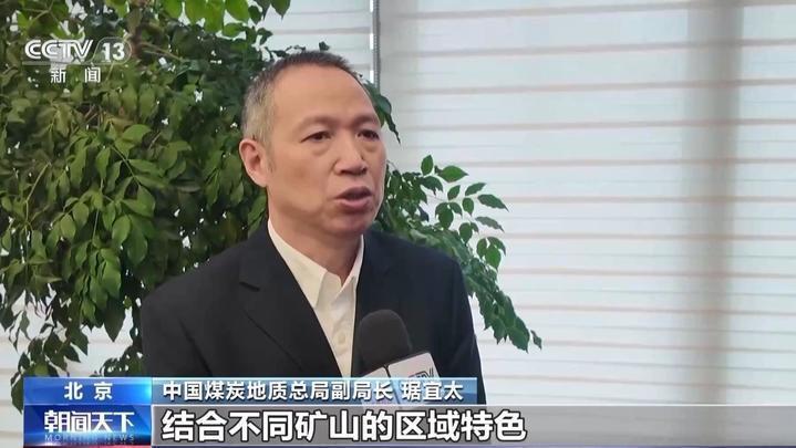 為礦山裝上“神經系統” 科技創新推動煤炭行業高質量發展(圖6)