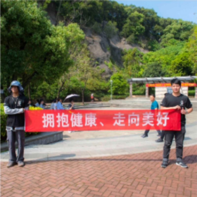 公司舉辦 “活力五一，擁抱健康，走向美好” 全員健步走活動！