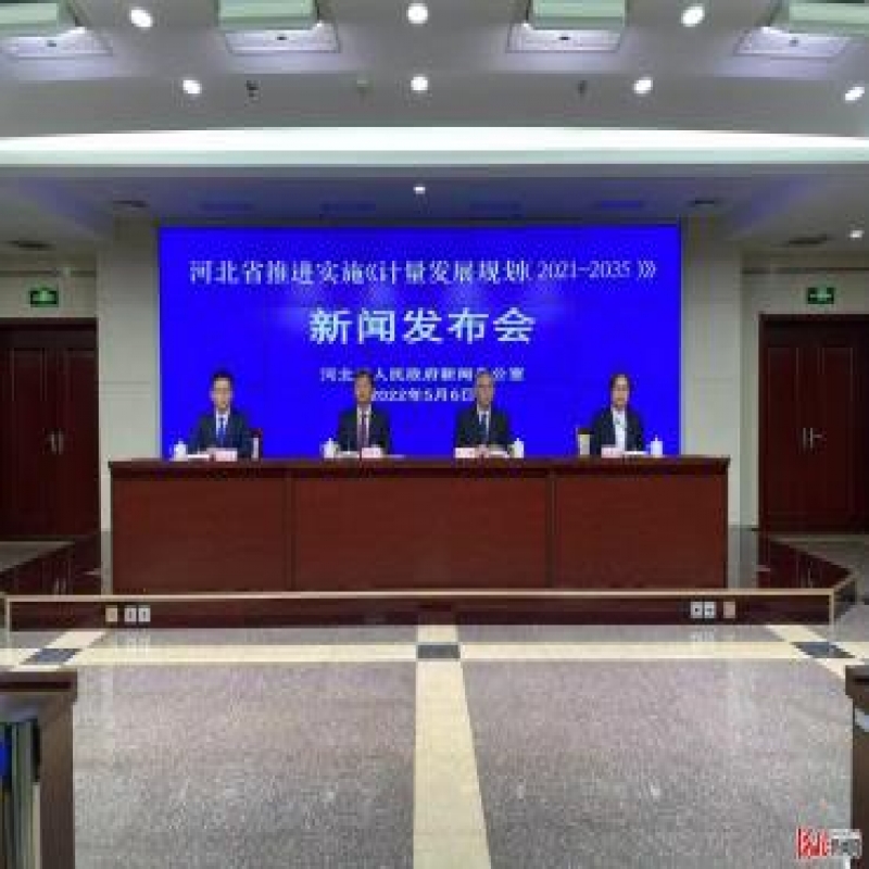 覆蓋十大領域 河北多項計量工作成果位居全國前列