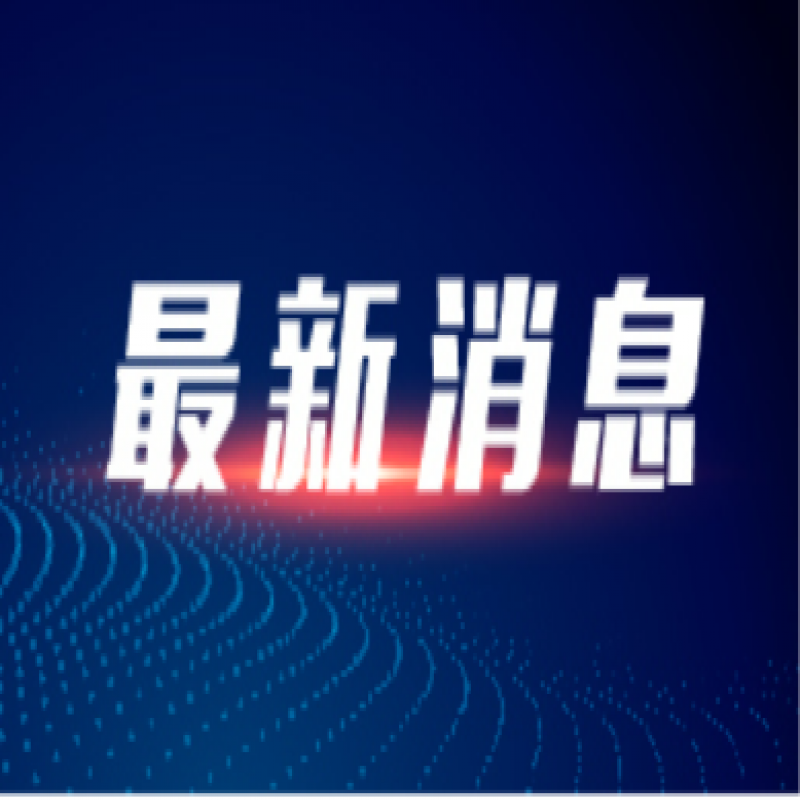 中國學(xué)者實現(xiàn)里德堡原子多頻率微波精密探測