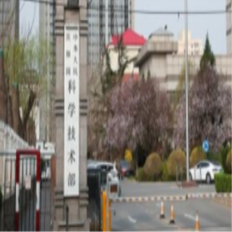 科技部舉辦2022年全國顛覆性技術創新大賽