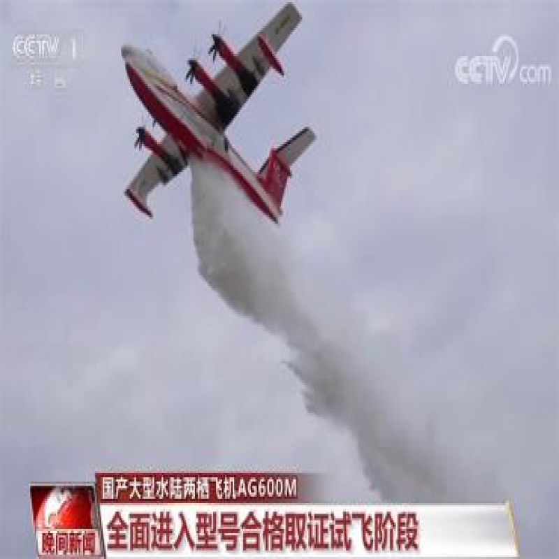 我國(guó)應(yīng)急救援體系和國(guó)家自然災(zāi)害防治體系再添“利器”