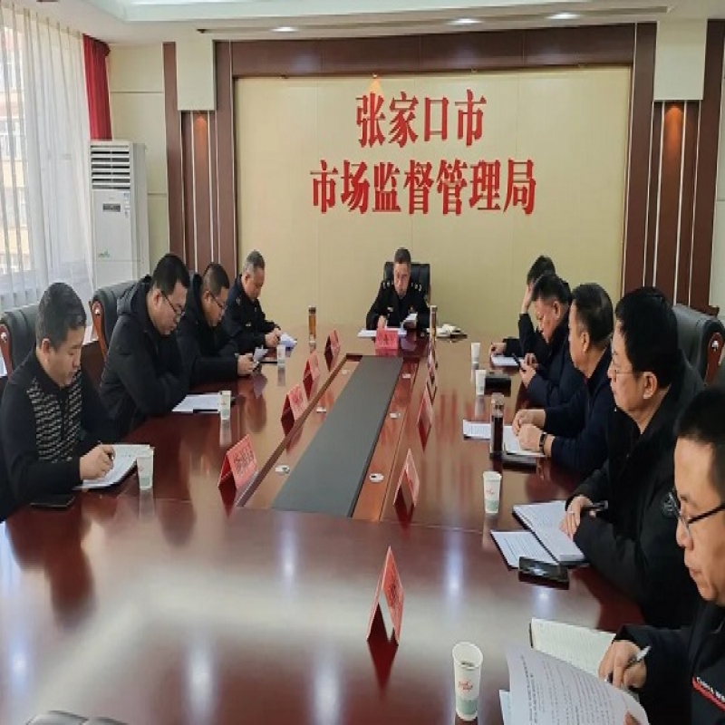 我市召開張家口市劣質散煤管控聯席會議