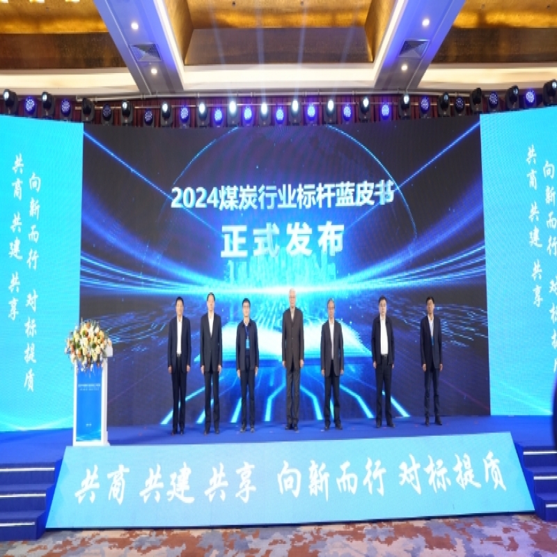 煤炭行業對標工作呈現新趨勢