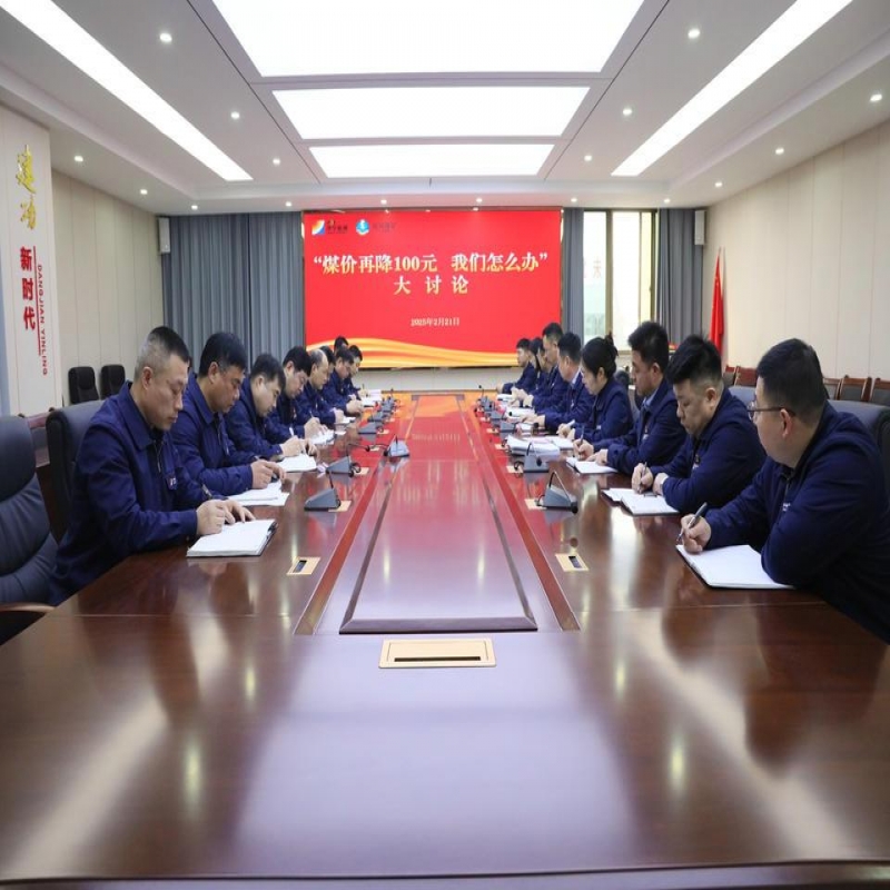 運(yùn)河煤礦降本增效有良方！