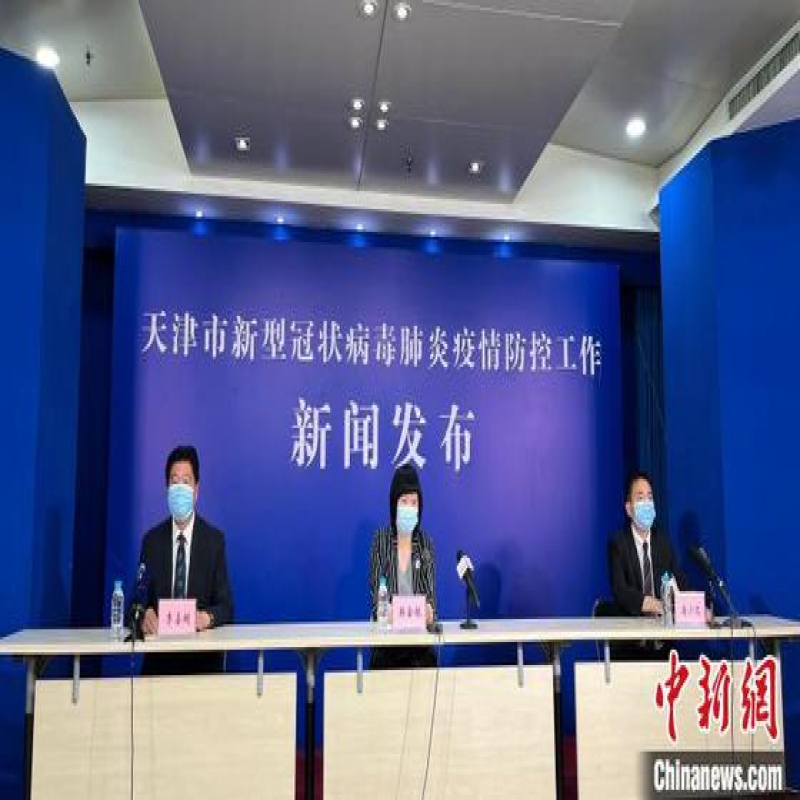 天津公布5日0至18時新增5例本土無癥狀感染者詳情