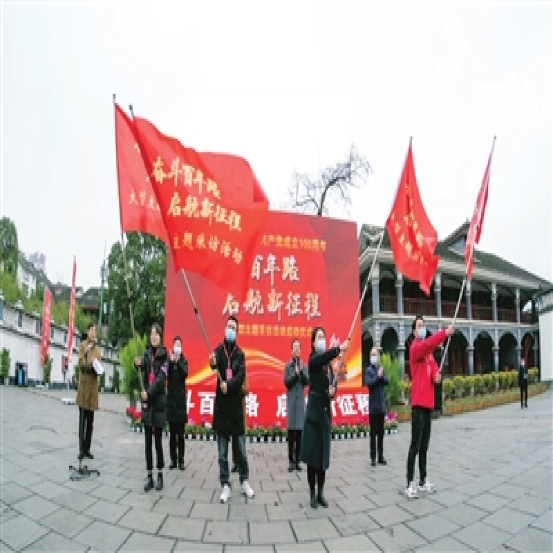 “奮斗百年路 啟航新征程” 大型主題采訪活動(dòng)啟動(dòng)