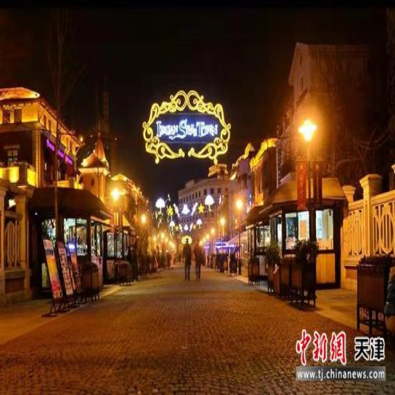 天津：培育建設國際消費中心城市，高標準打造地標性商圈