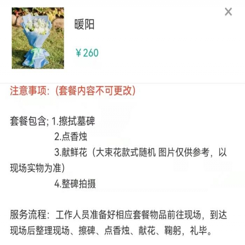清明無(wú)法歸家？云祭祀、代掃墓正流行