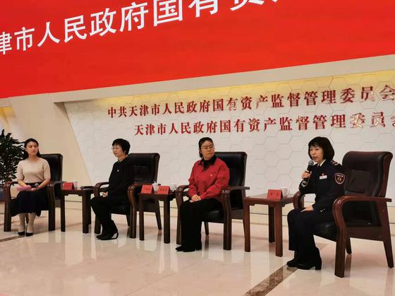 天津市國資委黨委舉行“展現巾幗力量 書寫時代新篇”新聞媒體見面會(圖1)