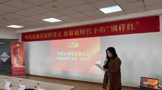 天津市職工宣傳教育文化中心開展“聽黨話感黨恩跟黨走 致敬新時代下的‘別樣紅’”主題黨日活動(圖5)
