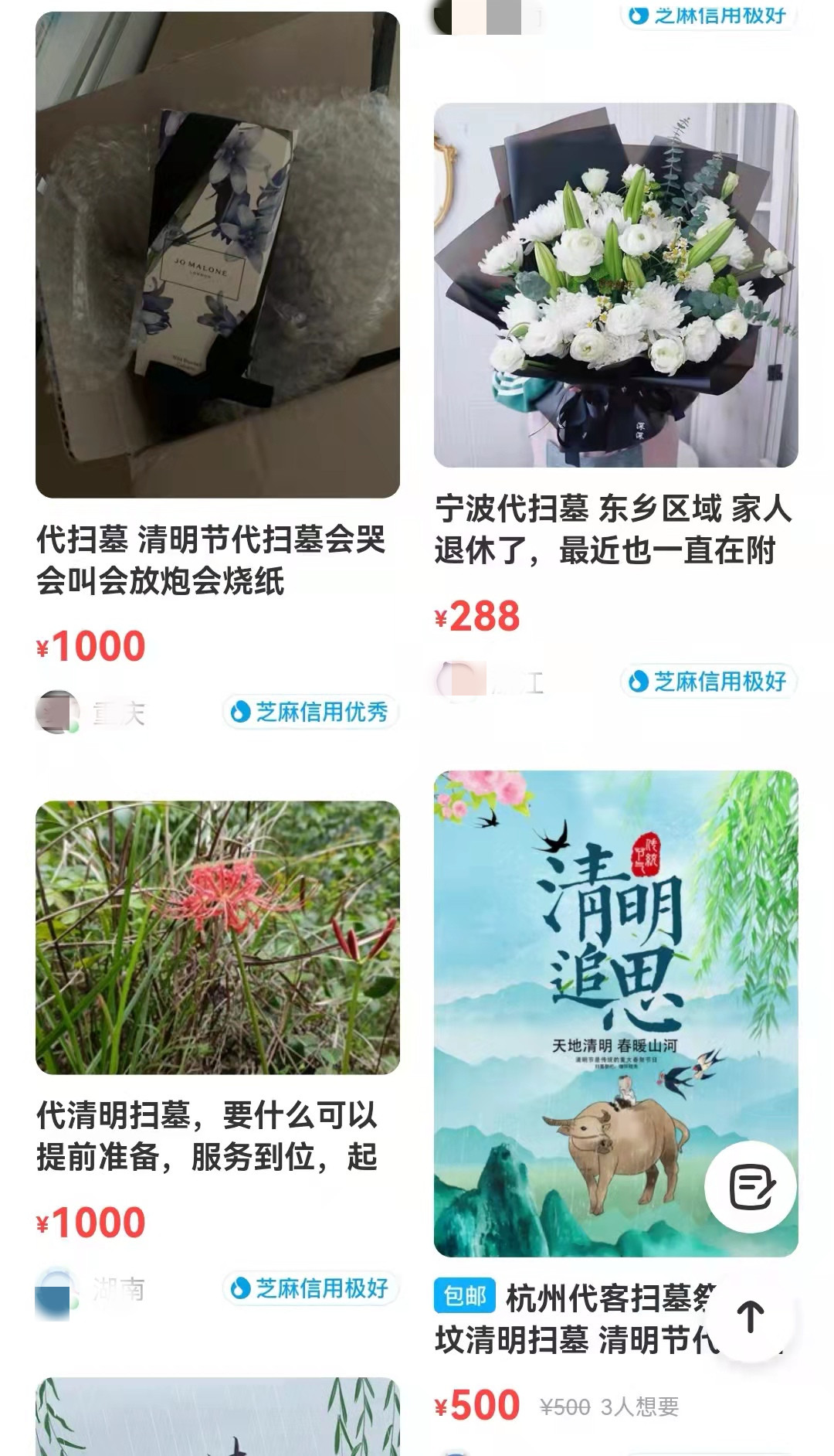 清明無法歸家？云祭祀、代掃墓正流行(圖2)