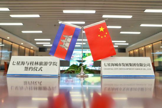 “線上會議＋云上簽約”開啟中柬國際政產(chǎn)學研合作新模式(圖2)