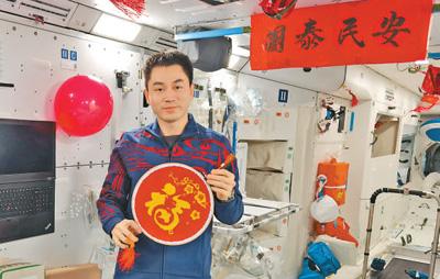 空間站春節(jié)年味十足 將有越來越多中國人在太空迎新年(圖2)
