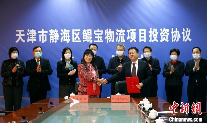 臺資企業競衡集團鯤寶物流項目落戶天津靜海 總投資8億元(圖1)
