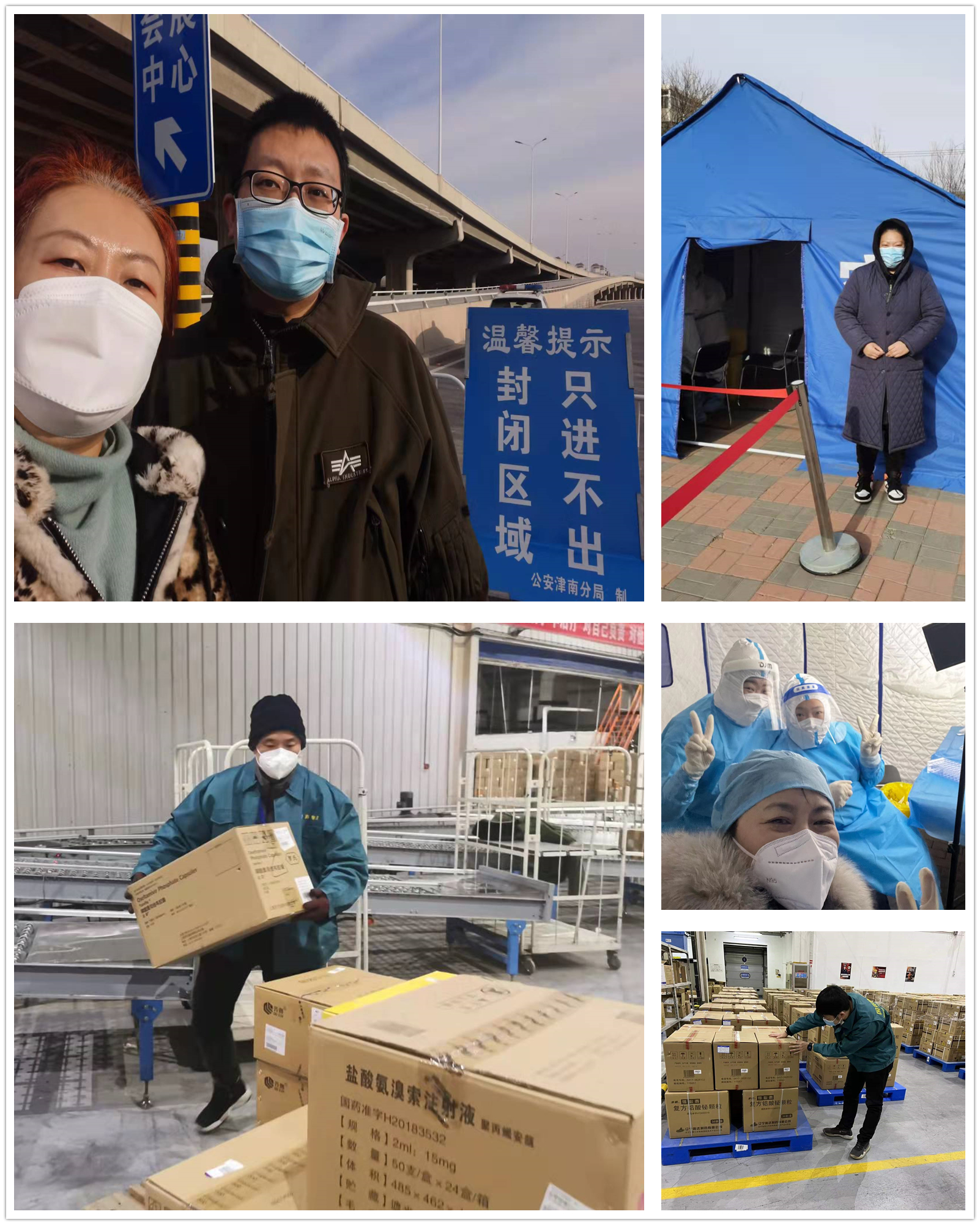 國藥硬核抗疫情，天津加油一定行(圖4)