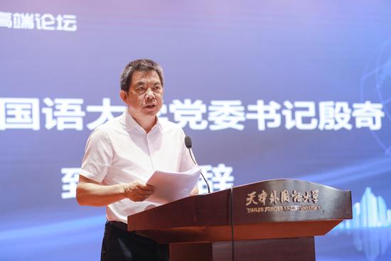 天津外國語大學成功舉辦國際傳播能力建設高端論壇(圖4)