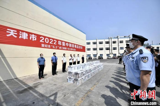 天津集中銷毀近年繳獲毒品67箱(圖2)
