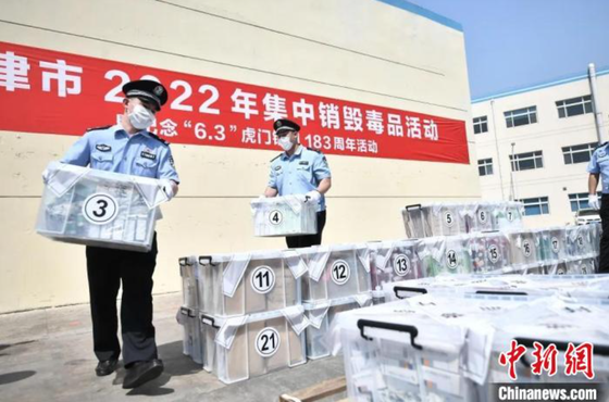 天津集中銷毀近年繳獲毒品67箱(圖1)